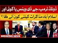 Important Talks Held With Iranian FM Abbas Araghchi | Ehtisham Ul Haq Shares Inside Details | BOL
