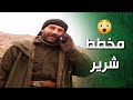 زيدان اتفق مع الاغا الخاين رح يورطوا الدكتور بقصة كبيرة الارض الطيبة زيدان اتفق مع الاغا الخاين رح يورطوا الدكتور بقصة كبيرة الارض الطيبة
