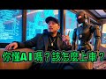 @2chill AI風頭怎麼賺?
