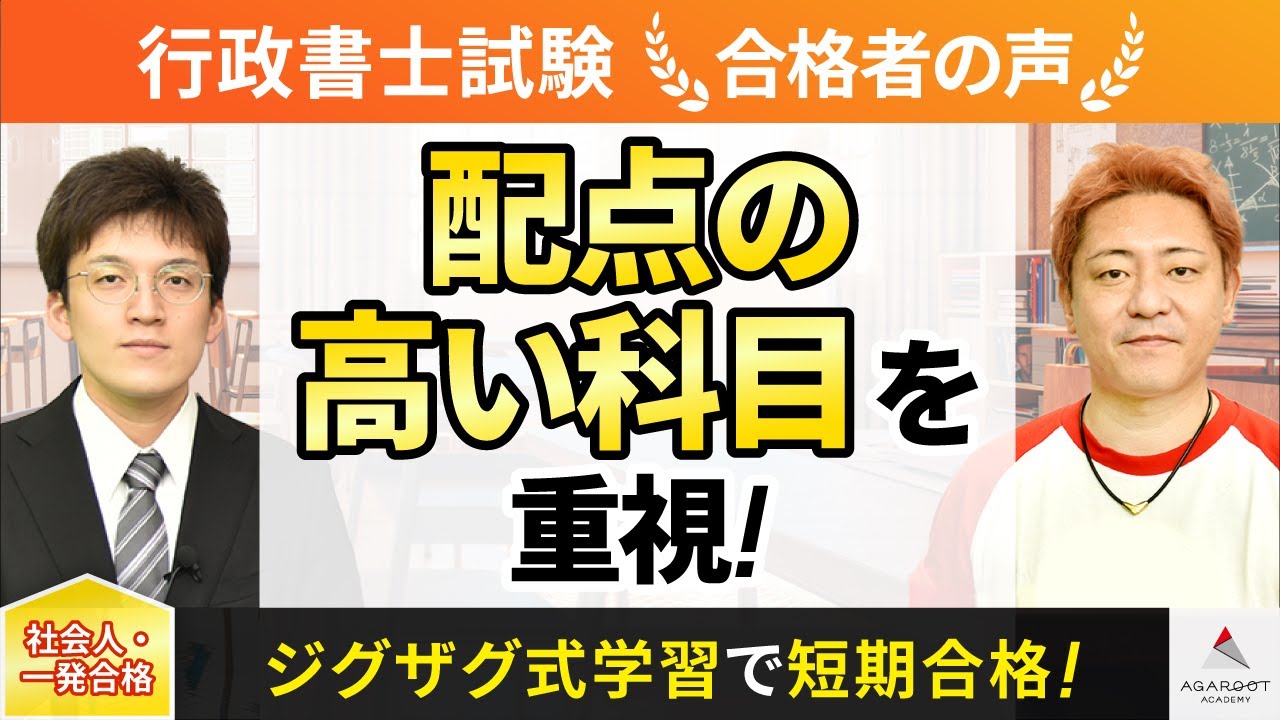 行政書士　アガルート　2022 2023年度試験用】アガルート行政書士 総まくり 記述
