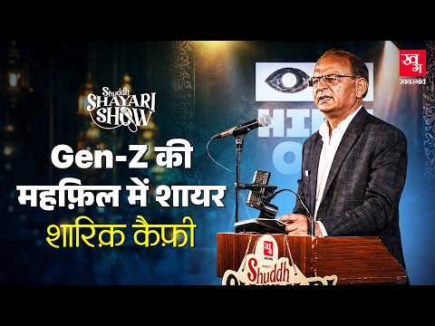 Legend Shariq Kaifi Sahab in Shuddh Shayri Show