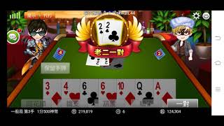 神来也 大老二 500分 一般 e3 screenshot 5