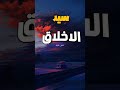 انت الحبيب المصطفى مشاري راشد العفاسي 