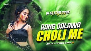 Rang Dalwa La Choli Me | Edm Trance | Bhojpuri Virel Holi Remix | Dj Satyam Rock