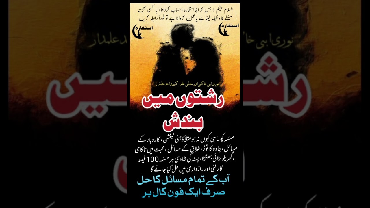 Expert new original amilbaba Lahore top authentic amil baba