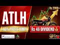 ATLH PSX 2026 |  Rs. 1,800: Resistance or New Highs? 📈 (BUY SELL OR HOLD)