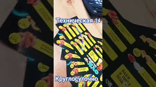 #ПланетаПива#саратов#доставка 89085422527