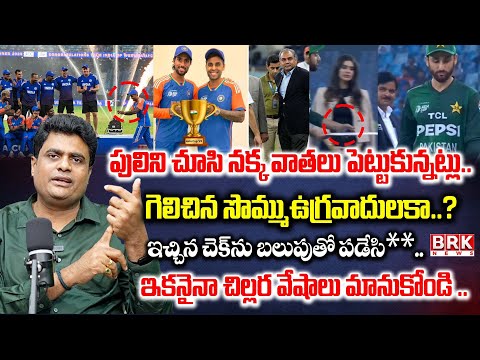 Asia Cup 2025: Suryakumar Yadav Pledges his Entire MATCH FEE to Indian ARMY || BRK News - TV9