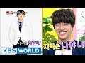 Hwang Chiyeul the new Duty Free Shop model after Lee Minho&Kim Soohyun! [Happy Together/2017.06.29]