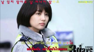 [Karaoke Thaisub] Words That My Heart Shouts - Kim Bo Kyung (Three Days OST)