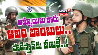 Samba | BSF Women Soldier Guards International Border In Scorching Heat | News18 Telugu