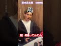 【ものまね】モノマネ人にAIつけてキムタクのモノマネしてもらったら無双した #ものまね #木村拓哉 #歌ってみた #ものまねしてみた #清水良太郎