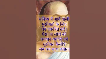 Chanakya Neeti Slok 5