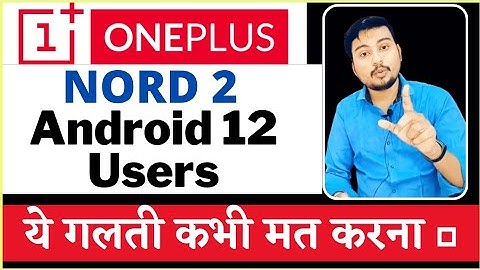 How To RollBack Android 12 C.10 To Android11 |OnePlus Nord2 Android 12 Se Android 11 Mein Kese Jaaye