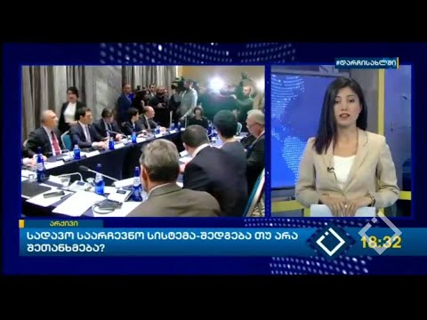 შეთანხმება ჩაშლის ზღვარზე –  აშშ-ს საელჩოს განცხადება და პოლიტიკოსთა გამოხმაურებები