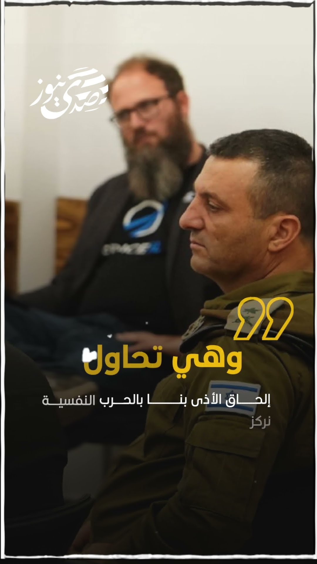 صدى نيوز | وزير جيش الاحتلال غالانت لعائلات المحتجزين