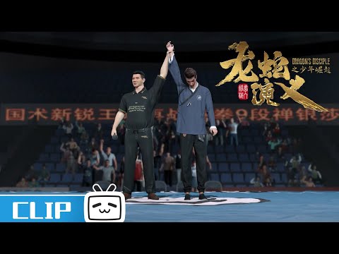Wang Chao fought back against Zen Yinsha | Dragon's Disciple EP16 CLIP【Join to watch latest】