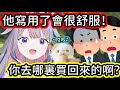 Bijou 在日本買了一個怪怪的玩具! 【Bijou】【Biboo】【Koseki Bijou】【hololive中文字幕】