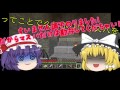 島デカマインクラフトパート７[ゆっくり実況] DoomIsland