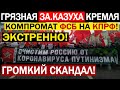 БЫСТРЕЕ ВСЕМ!!! (19.10.2021) ЛЕВЫЕ ПАТРИОТЫ ГОТОВЯТ ВСЕРОССИЙСКИЙ РЕФЕРЕНДУМ! В КРЕМЛЕ ЗАНЕРВНИЧАЛИ!