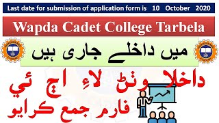 Wapda Cadet College Tarbela Admission 2021 | Admissions in Wapda Cadet College Tarbela (2021)