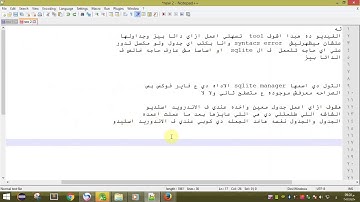 اضافه sqlite manager للفايرفوكس