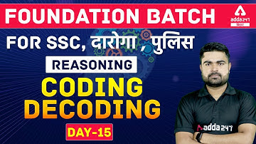 Reasoning | Coding Decoding Questions with Tricks | Bihar Police | Daroga | SSC | Day-15