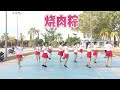 SIO BAK ZHANG 烧肉粽 29/5/2022 SABAK BERNAM FITNESS LINE DANCE GROUP