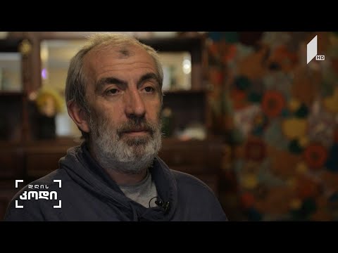 #დღისკოდი   ქართული კინო  - არჩილ ახვლედიანის მოსაზრება, ავტორი: ქეთი გუნცაძე