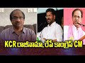 Prof K Nageshwar's Take: KCR resigns, Congress CM tomorrow