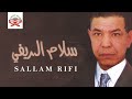 Than Dayi Yaghdan Sallam Rifi Official Audio 