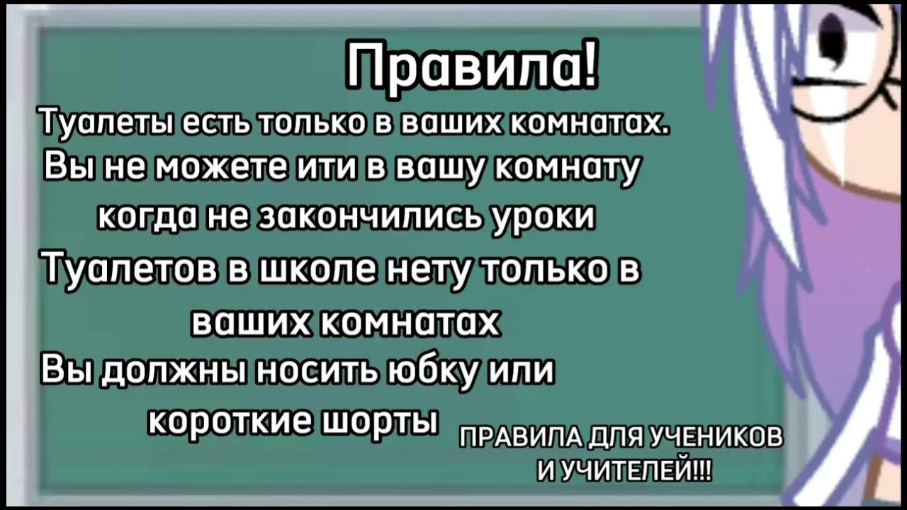 Омораши гача школа. Школа омораши гача. Гача срача школа омораши. Гача с Рача омораши школа. Гача срача амарашки в школе.