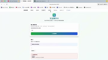 系統設計｜Speak More Learn More 專案開發Demo