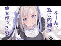 【ヤンデレ】幼馴染に「彼女ができた」と伝えると豹変してしまう...