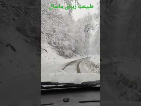 زیبایی های ماسال ماسال اولسبلنگاه روستای شالما