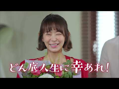 「輝け！きらびやかなボクヒの人生」トレーラー