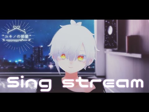 【#歌枠】よるのうた。Live stream【初見さんもこんばんは。 #sing  #vtuber 】