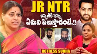 Actress Sudha Great Words About Jr NTR | Telugu Interviews | iDream Exclusive