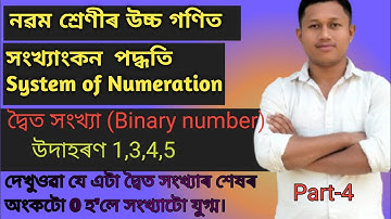 Class 9 Advanced Maths| Chapter 1| System of Numeration| Binary number ,example 1,3,4,5|