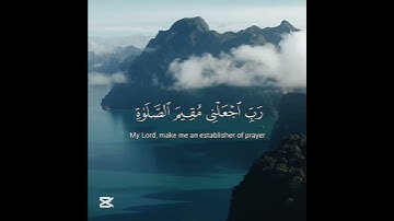 #القارئ المنشاوي # سورة إبراهيم# آيه 39