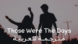 Mary Hopkin - Those Were The Days | اغنية كلاسيكية انجليزية [ مُـتـرجـمـــة ] 