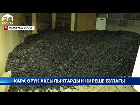 Video: Кара өрүктүн үй рецепттери