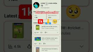 please subscribe 1k viral short #youtubefamily #trendingshort #motivationalshort