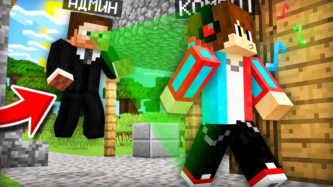 АДМИН СЛЕДИЛ ЗА МНОЙ ЦЕЛЫЙ ДЕНЬ В МАЙНКРАФТ | Компот Minecraft