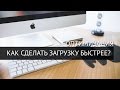 Как отключить ненужные программы?