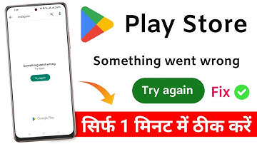 Google play store Something went wrong problem Solve / Play store try again problem solutions