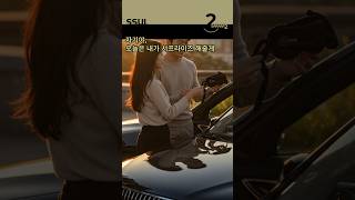 [웃긴썰] 완벽한 깜짝 이벤트…인 줄 알았지 #웃긴이야기 #웃긴썰 #썰