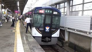 【青い特急到着！】京阪電車 3000系3003編成 特急出町柳行き 枚方市駅