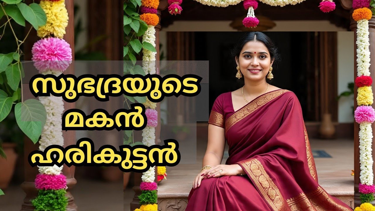 അമ്മക്കൊതിയൻ 