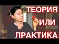 Сыроед в Теории  | Фруктоед на Практике